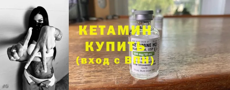 Кетамин ketamine  Ноябрьск 